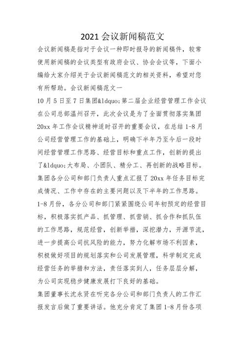 学生座谈会新闻稿 - 学生座谈会新闻稿范文-第4张图片-华田资讯 学生座谈会新闻稿 - 学生座谈会新闻稿范文-第4张图片-华田资讯