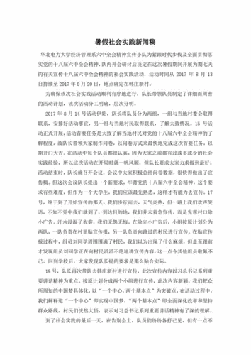 学生座谈会新闻稿 - 学生座谈会新闻稿范文-第5张图片-华田资讯 学生座谈会新闻稿 - 学生座谈会新闻稿范文-第5张图片-华田资讯