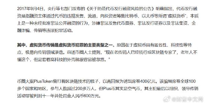区块链的骗局 - 区块链的骗局曝光骗局-第1张图片-华田资讯 区块链的骗局 - 区块链的骗局曝光骗局-第1张图片-华田资讯