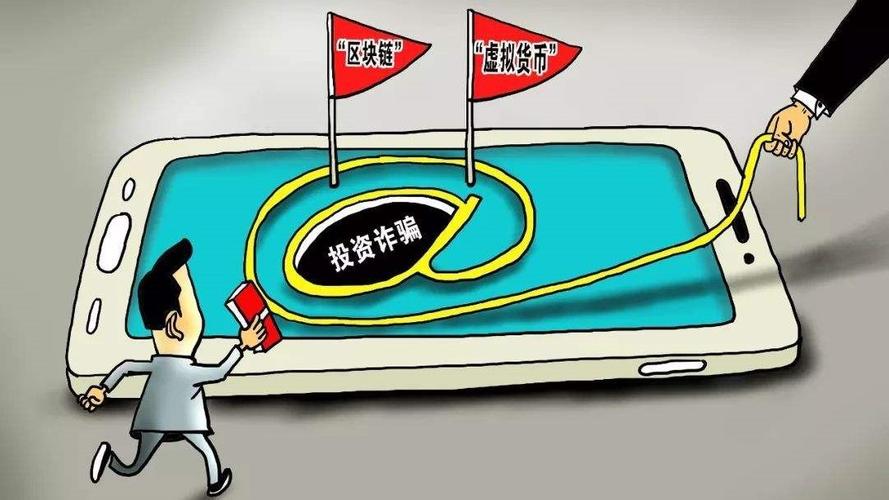 区块链的骗局 - 区块链的骗局曝光骗局-第2张图片-华田资讯 区块链的骗局 - 区块链的骗局曝光骗局-第2张图片-华田资讯