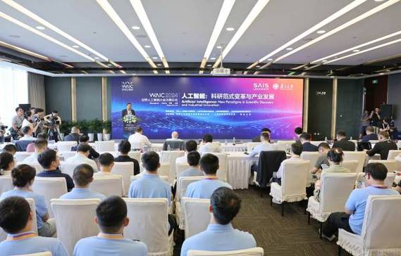 上海世界人工智能大会(上海世界人工智能大会2024)-第1张图片-华田资讯 上海世界人工智能大会(上海世界人工智能大会2024)-第1张图片-华田资讯