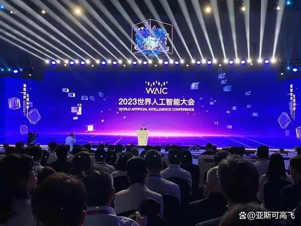 上海世界人工智能大会(上海世界人工智能大会2024)-第4张图片-华田资讯 上海世界人工智能大会(上海世界人工智能大会2024)-第4张图片-华田资讯