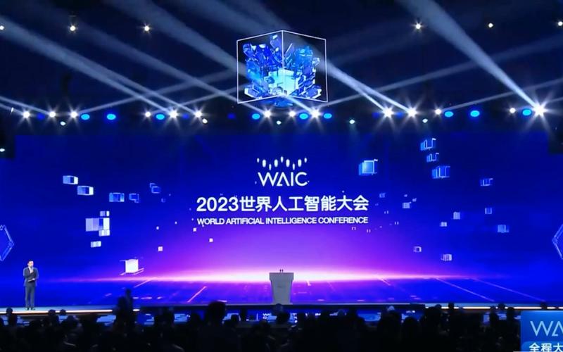 上海世界人工智能大会(上海世界人工智能大会2024)-第5张图片-华田资讯 上海世界人工智能大会(上海世界人工智能大会2024)-第5张图片-华田资讯