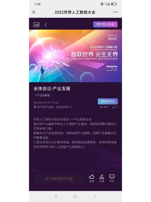 上海世界人工智能大会(上海世界人工智能大会2024)-第6张图片-华田资讯 上海世界人工智能大会(上海世界人工智能大会2024)-第6张图片-华田资讯