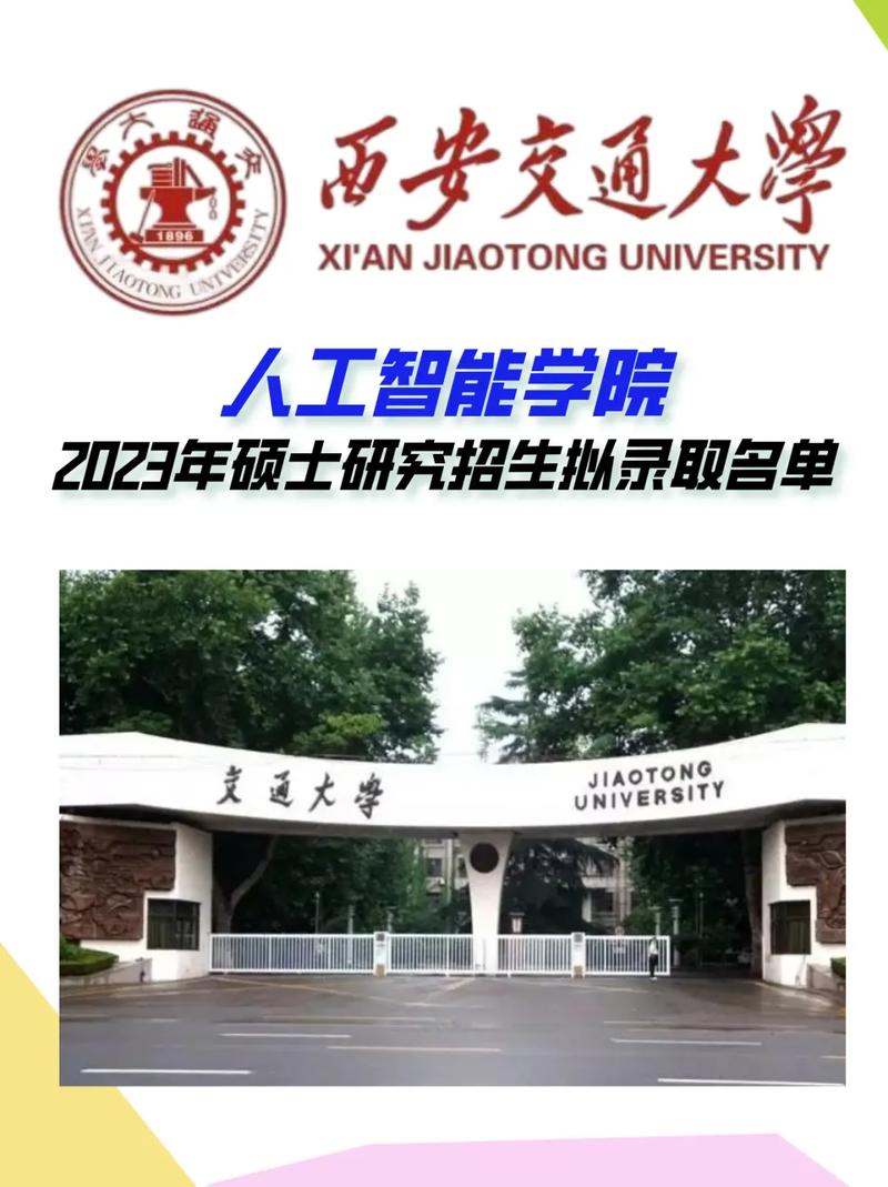 西安交大人工智能,西安交大人工智能新工科卓越计划-第1张图片-华田资讯 西安交大人工智能,西安交大人工智能新工科卓越计划-第1张图片-华田资讯