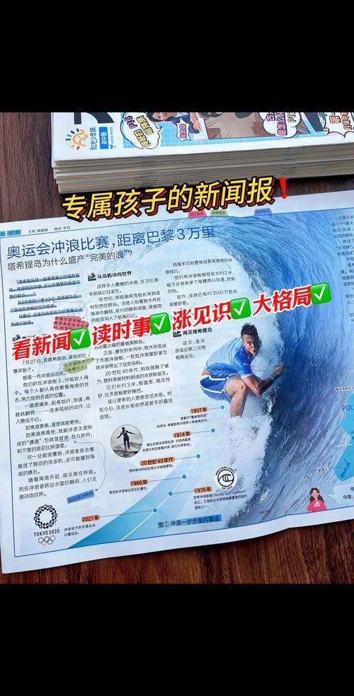 近一周新闻热点事件,近一周新闻热点事件4月-第4张图片-华田资讯 近一周新闻热点事件,近一周新闻热点事件4月-第4张图片-华田资讯