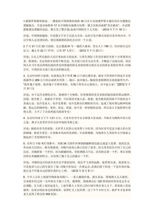 近一周新闻热点事件,近一周新闻热点事件4月-第6张图片-华田资讯 近一周新闻热点事件,近一周新闻热点事件4月-第6张图片-华田资讯