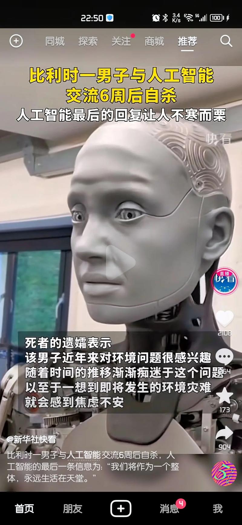 人工智能超越人类(人工智能超越人类的看法)-第5张图片-华田资讯 人工智能超越人类(人工智能超越人类的看法)-第5张图片-华田资讯