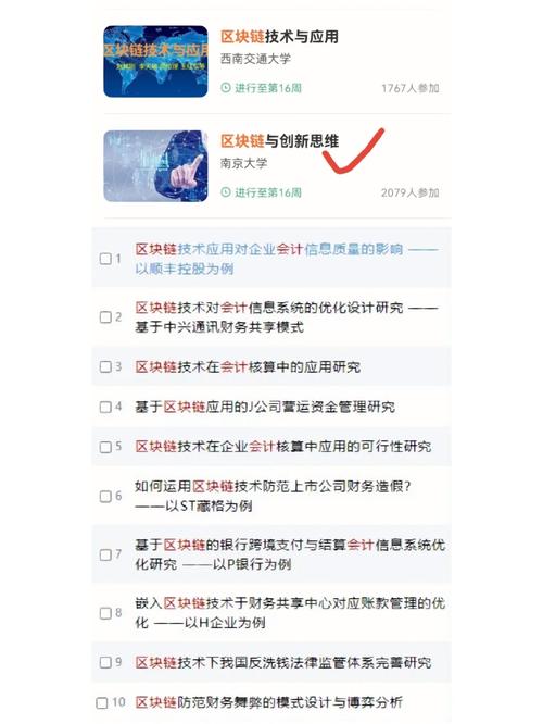 区块链对财务的影响 - 区块链对现代财务发展的意义-第1张图片-华田资讯 区块链对财务的影响 - 区块链对现代财务发展的意义-第1张图片-华田资讯