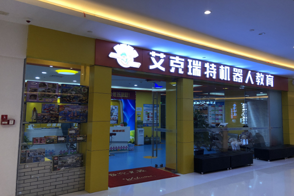人工智能品牌加盟,人工智能产品加盟-第1张图片-华田资讯 人工智能品牌加盟,人工智能产品加盟-第1张图片-华田资讯