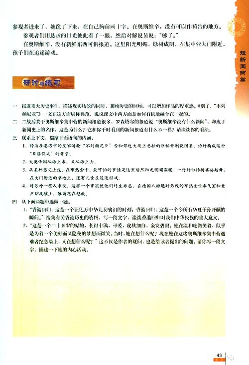 奥斯维辛没有什么新闻 - 奥斯维辛没有什么新闻原文-第5张图片-华田资讯 奥斯维辛没有什么新闻 - 奥斯维辛没有什么新闻原文-第5张图片-华田资讯