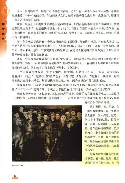 奥斯维辛没有什么新闻 - 奥斯维辛没有什么新闻原文-第8张图片-华田资讯 奥斯维辛没有什么新闻 - 奥斯维辛没有什么新闻原文-第8张图片-华田资讯