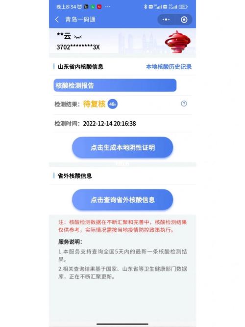 青岛大数据局,青岛大数据局局长张燕-第5张图片-华田资讯 青岛大数据局,青岛大数据局局长张燕-第5张图片-华田资讯