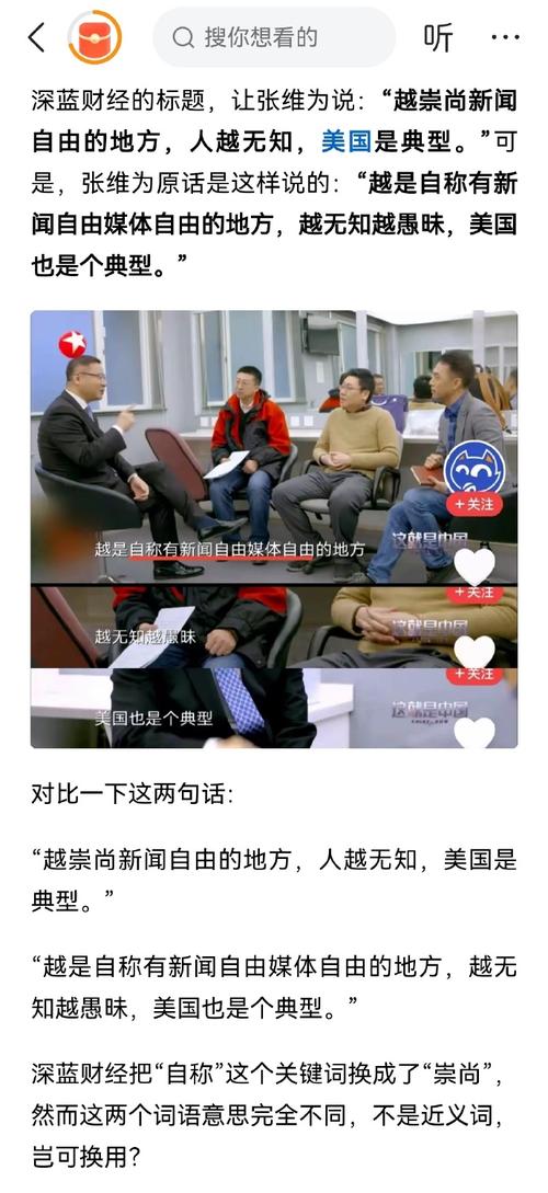 新闻自由的意义(新闻自由的意义和价值)-第1张图片-华田资讯 新闻自由的意义(新闻自由的意义和价值)-第1张图片-华田资讯