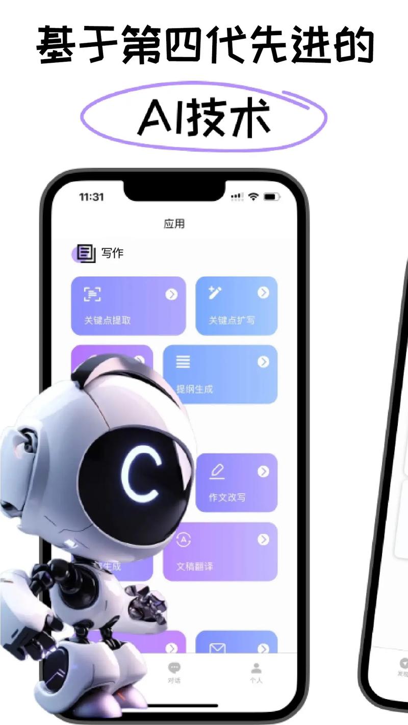 人工智能小程序 - 人工智能小程序chat-第5张图片-华田资讯 人工智能小程序 - 人工智能小程序chat-第5张图片-华田资讯