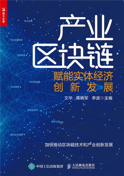 区块链的商业应用 - 区块链的商业应用课程感悟和建议-第3张图片-华田资讯 区块链的商业应用 - 区块链的商业应用课程感悟和建议-第3张图片-华田资讯