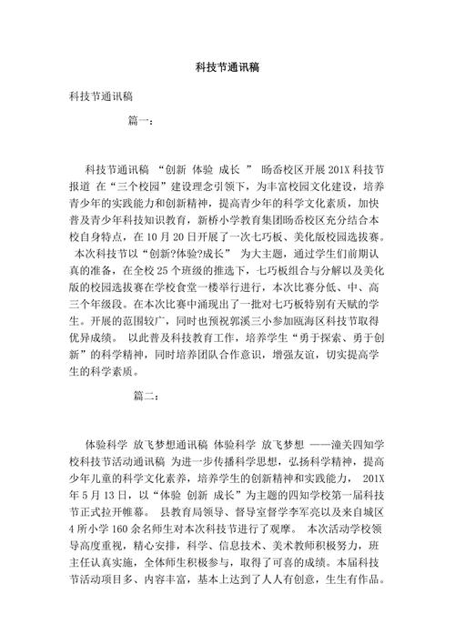 校园文化艺术节新闻稿 - 校园文化艺术节新闻稿标题-第4张图片-华田资讯 校园文化艺术节新闻稿 - 校园文化艺术节新闻稿标题-第4张图片-华田资讯
