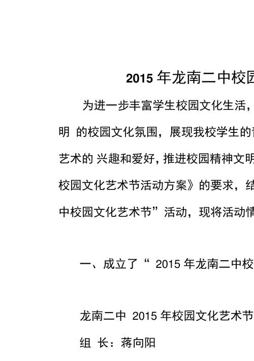 校园文化艺术节新闻稿 - 校园文化艺术节新闻稿标题-第5张图片-华田资讯 校园文化艺术节新闻稿 - 校园文化艺术节新闻稿标题-第5张图片-华田资讯