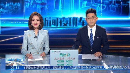 苏州新闻夜班车 - 苏州新闻夜班车停播了吗-第5张图片-华田资讯 苏州新闻夜班车 - 苏州新闻夜班车停播了吗-第5张图片-华田资讯