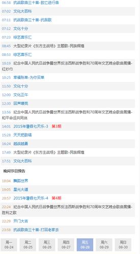 新闻30分央视网 - 新闻30分央视网2009-第4张图片-华田资讯 新闻30分央视网 - 新闻30分央视网2009-第4张图片-华田资讯