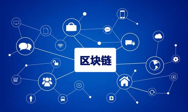 区块链智能设备,智能区块链有哪些-第2张图片-华田资讯 区块链智能设备,智能区块链有哪些-第2张图片-华田资讯