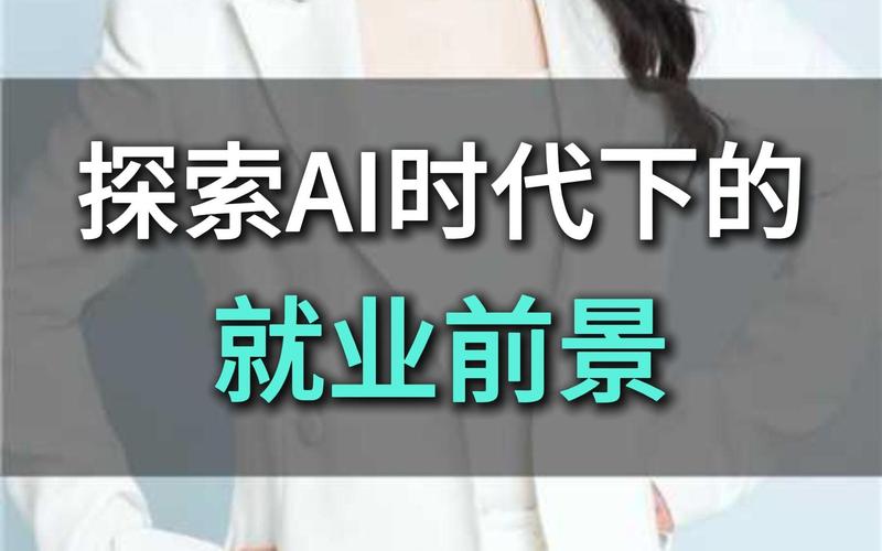 人工智能的未来前景(人工智能的未来前景与运用,和国家的相关政策指引)-第7张图片-华田资讯 人工智能的未来前景(人工智能的未来前景与运用,和国家的相关政策指引)-第7张图片-华田资讯