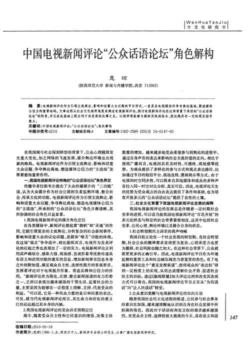 中国新闻评论网,中国新闻评论网官方网站网址-第1张图片-华田资讯 中国新闻评论网,中国新闻评论网官方网站网址-第1张图片-华田资讯