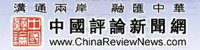 中国新闻评论网,中国新闻评论网官方网站网址-第4张图片-华田资讯 中国新闻评论网,中国新闻评论网官方网站网址-第4张图片-华田资讯