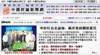 中国新闻评论网,中国新闻评论网官方网站网址-第5张图片-华田资讯 中国新闻评论网,中国新闻评论网官方网站网址-第5张图片-华田资讯