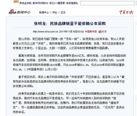 中国新闻评论网,中国新闻评论网官方网站网址-第6张图片-华田资讯 中国新闻评论网,中国新闻评论网官方网站网址-第6张图片-华田资讯