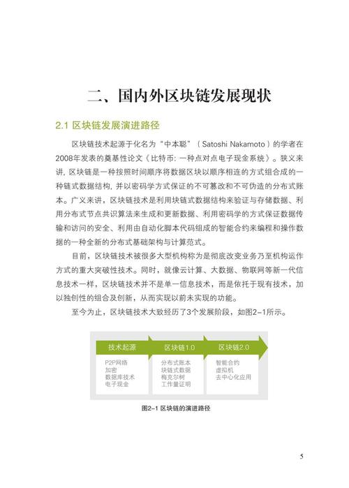 区块链技术大会 - 区块链世界会议2020-第2张图片-华田资讯 区块链技术大会 - 区块链世界会议2020-第2张图片-华田资讯