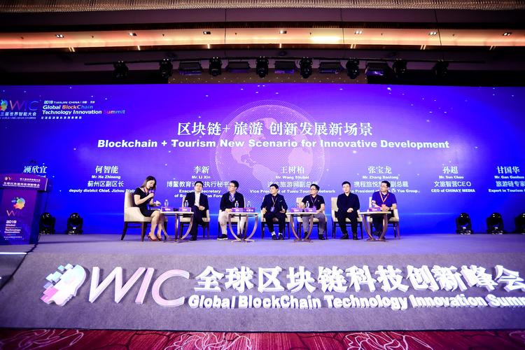 区块链技术大会 - 区块链世界会议2020-第5张图片-华田资讯 区块链技术大会 - 区块链世界会议2020-第5张图片-华田资讯