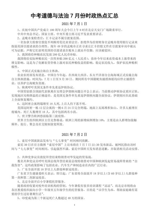 大化新闻最新新闻事件,大化县新闻今天-第5张图片-华田资讯 大化新闻最新新闻事件,大化县新闻今天-第5张图片-华田资讯