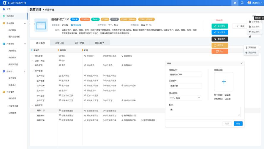 大数据crm - 大数据专业-第5张图片-华田资讯 大数据crm - 大数据专业-第5张图片-华田资讯