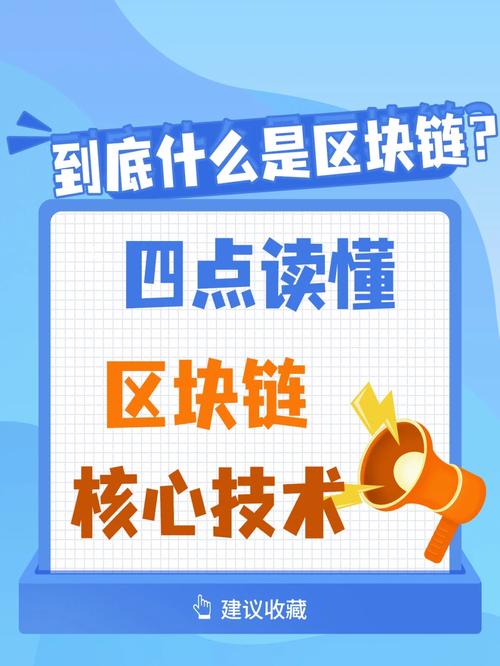 一张图看懂区块链,一图读懂区块链-第6张图片-华田资讯 一张图看懂区块链,一图读懂区块链-第6张图片-华田资讯