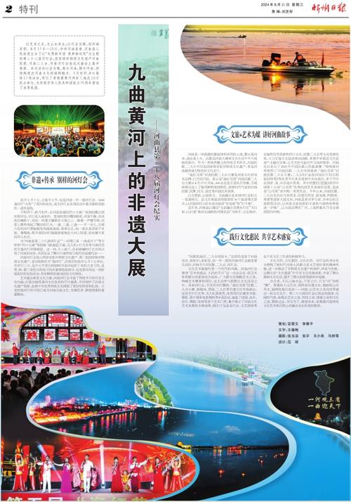 山西黄河新闻网(山西黄河新闻网首页)-第4张图片-华田资讯 山西黄河新闻网(山西黄河新闻网首页)-第4张图片-华田资讯