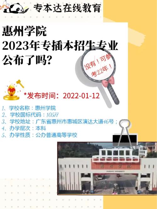 惠州学院新闻网(惠州学院最新新闻)-第4张图片-华田资讯 惠州学院新闻网(惠州学院最新新闻)-第4张图片-华田资讯