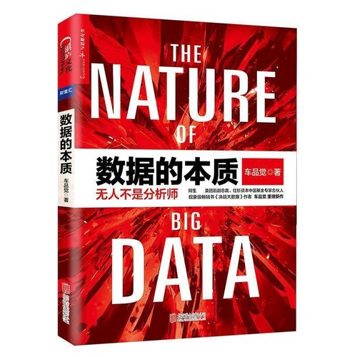 大数据的本质 - 大数据的本质是什么答案-第7张图片-华田资讯 大数据的本质 - 大数据的本质是什么答案-第7张图片-华田资讯