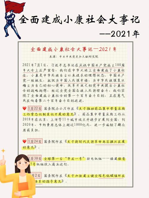 近期新闻国家大事 - 近期新闻国家大事2020,100到200字-第1张图片-华田资讯 近期新闻国家大事 - 近期新闻国家大事2020,100到200字-第1张图片-华田资讯