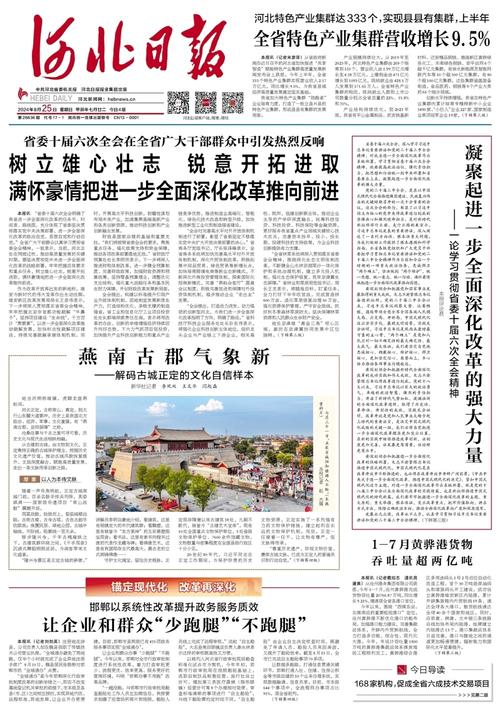 近期新闻国家大事 - 近期新闻国家大事2020,100到200字-第6张图片-华田资讯 近期新闻国家大事 - 近期新闻国家大事2020,100到200字-第6张图片-华田资讯
