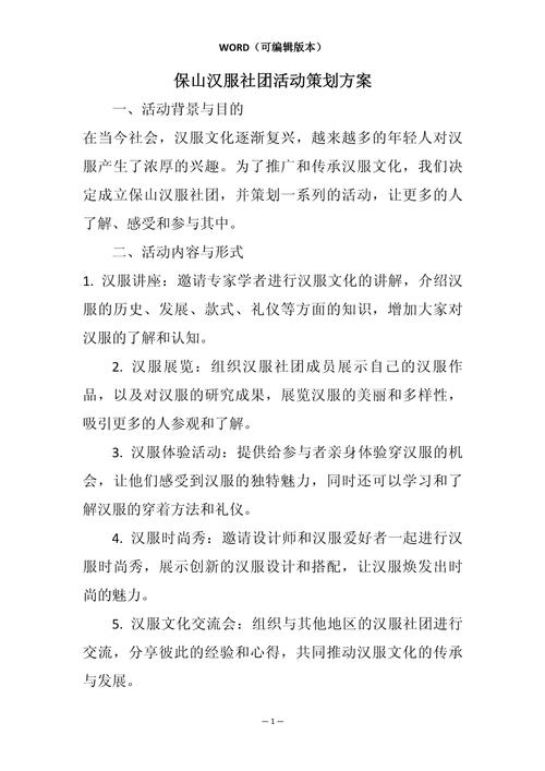 社团文化节开幕式新闻稿(社团文化节开幕式新闻稿范文)-第2张图片-华田资讯 社团文化节开幕式新闻稿(社团文化节开幕式新闻稿范文)-第2张图片-华田资讯