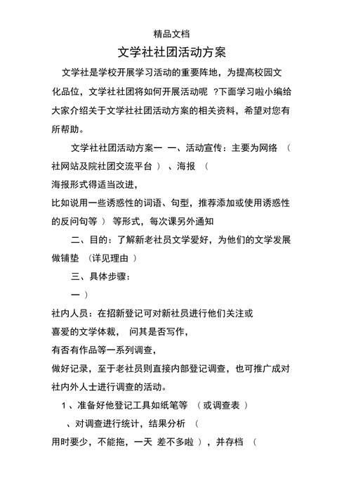 社团文化节开幕式新闻稿(社团文化节开幕式新闻稿范文)-第4张图片-华田资讯 社团文化节开幕式新闻稿(社团文化节开幕式新闻稿范文)-第4张图片-华田资讯