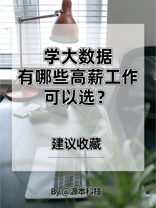 大数据好找工作吗 - 计算机大数据好找工作吗-第4张图片-华田资讯 大数据好找工作吗 - 计算机大数据好找工作吗-第4张图片-华田资讯