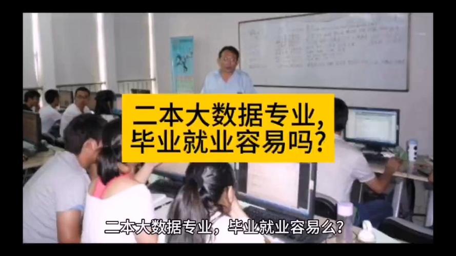 大数据好找工作吗 - 计算机大数据好找工作吗-第6张图片-华田资讯 大数据好找工作吗 - 计算机大数据好找工作吗-第6张图片-华田资讯