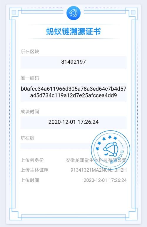 区块链防伪溯源 - 区块链防伪溯源创新思路-第2张图片-华田资讯 区块链防伪溯源 - 区块链防伪溯源创新思路-第2张图片-华田资讯