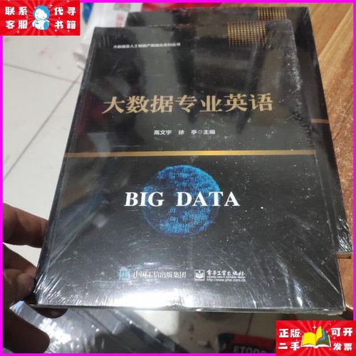 大数据英文翻译,大数据英文翻译怎么写-第1张图片-华田资讯 大数据英文翻译,大数据英文翻译怎么写-第1张图片-华田资讯