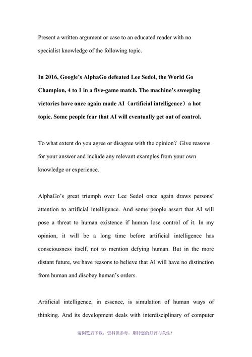 有关人工智能的作文(有关人工智能的作文素材摘抄)-第5张图片-华田资讯 有关人工智能的作文(有关人工智能的作文素材摘抄)-第5张图片-华田资讯