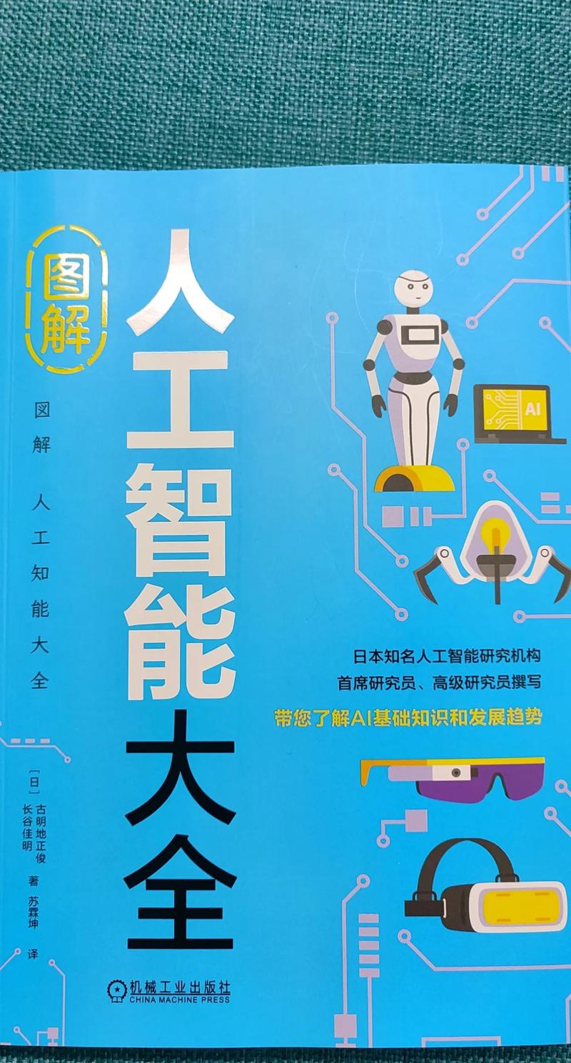 人工智能的故事,人工智能的故事作文600字-第6张图片-华田资讯 人工智能的故事,人工智能的故事作文600字-第6张图片-华田资讯