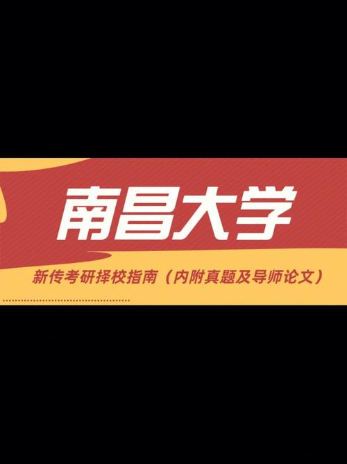 南昌大学新闻学怎么样 - 南昌大学的新闻学-第4张图片-华田资讯 南昌大学新闻学怎么样 - 南昌大学的新闻学-第4张图片-华田资讯