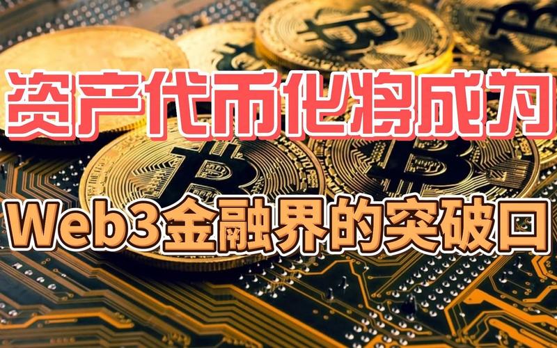 区块链开发代币 - 区块链开发代币是什么-第7张图片-华田资讯 区块链开发代币 - 区块链开发代币是什么-第7张图片-华田资讯